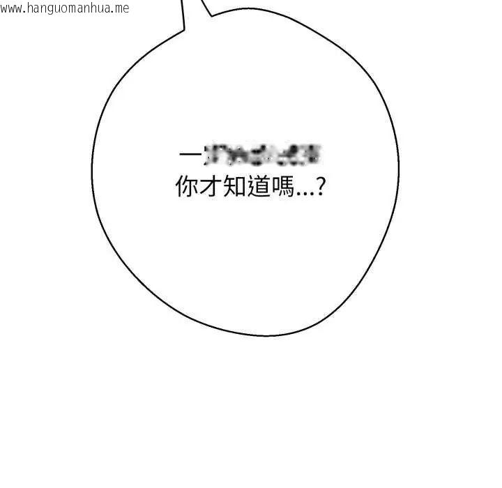 韩国漫画黑帮千金养成记/刺龙刺凤的女友韩漫_黑帮千金养成记/刺龙刺凤的女友-第29话在线免费阅读-韩国漫画-第161张图片