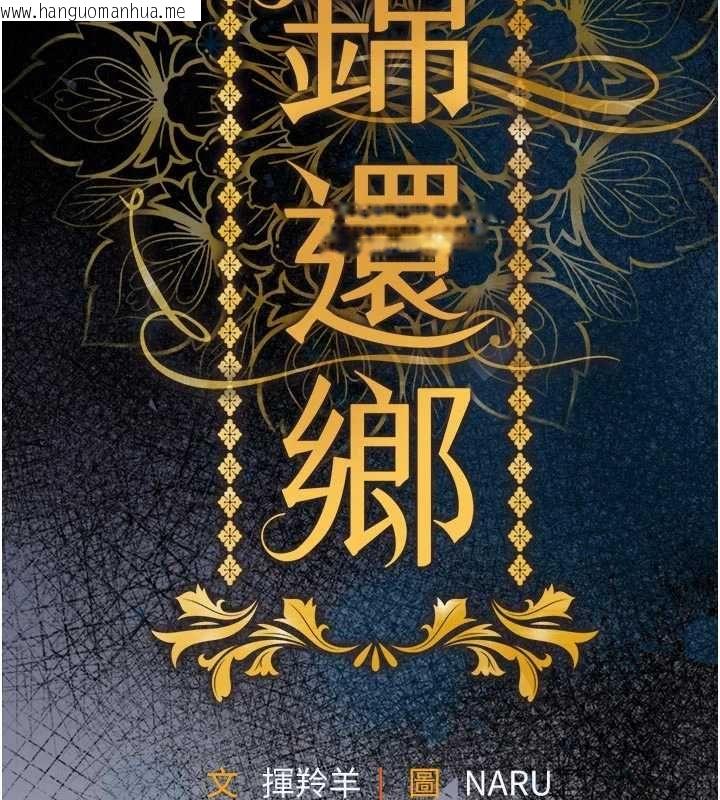 韩国漫画衣锦还乡韩漫_衣锦还乡-第49话-让人上瘾的阿姨肉体在线免费阅读-韩国漫画-第13张图片