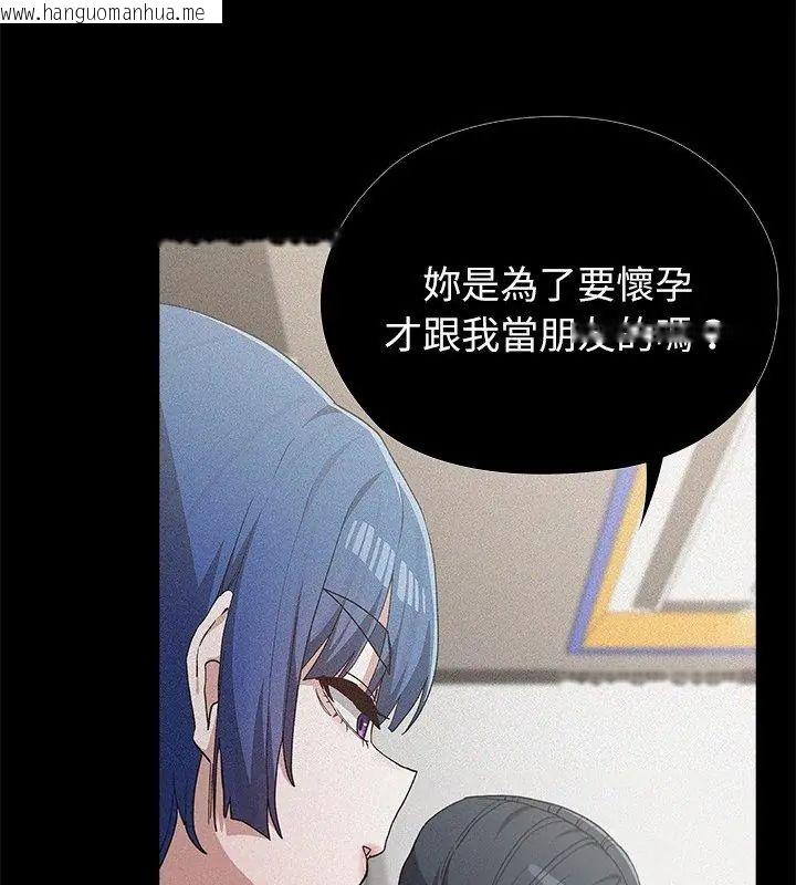 韩国漫画男以稀为贵韩漫_男以稀为贵-第5话在线免费阅读-韩国漫画-第144张图片