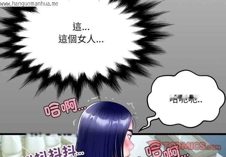 韩国漫画房间里的心跳/有她的小套房韩漫_房间里的心跳/有她的小套房-第37话在线免费阅读-韩国漫画-第3张图片