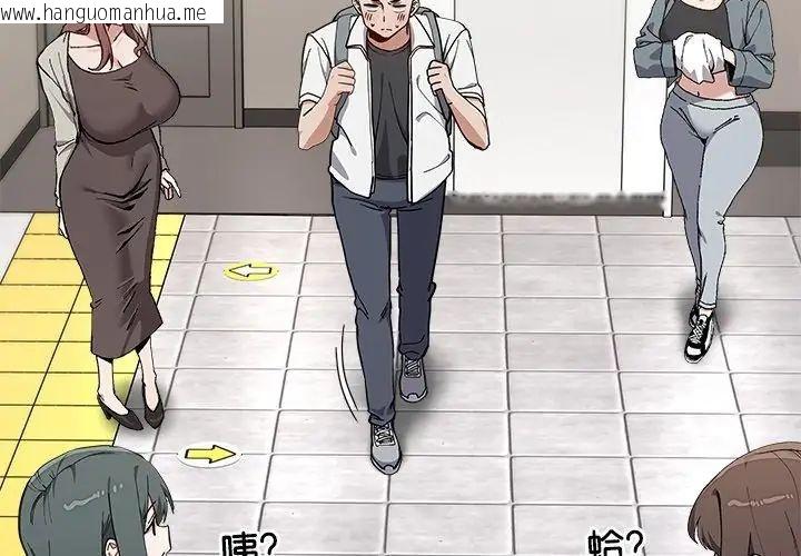 韩国漫画男以稀为贵韩漫_男以稀为贵-第2话在线免费阅读-韩国漫画-第47张图片