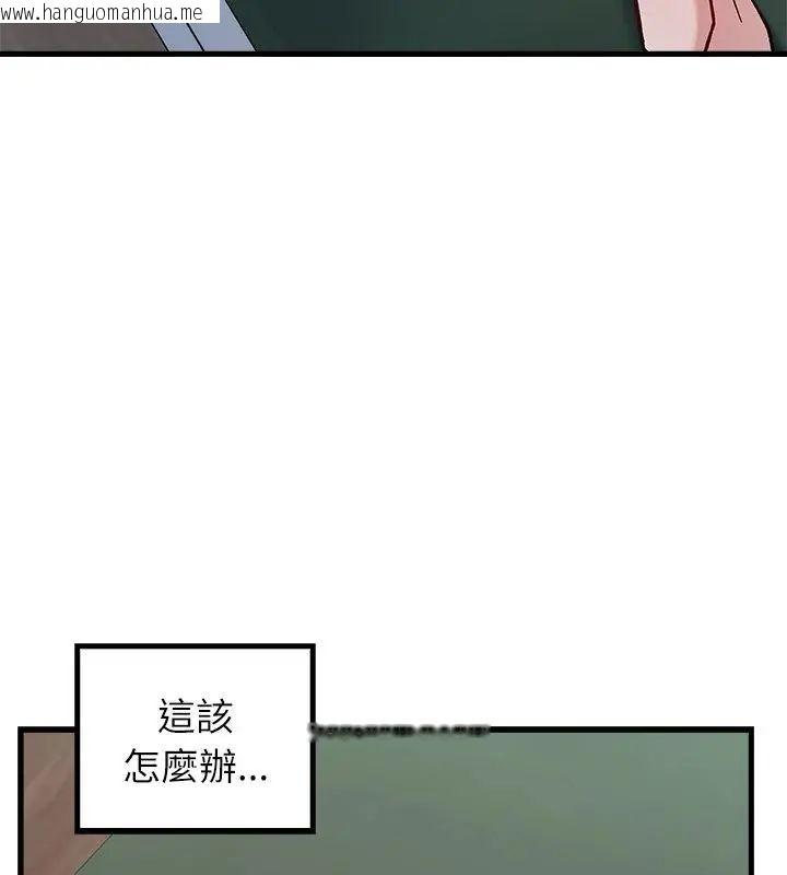韩国漫画男以稀为贵韩漫_男以稀为贵-第4话在线免费阅读-韩国漫画-第159张图片