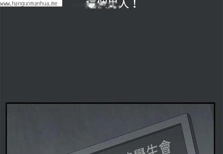 韩国漫画男以稀为贵韩漫_男以稀为贵-第2话在线免费阅读-韩国漫画-第11张图片