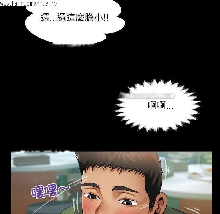 韩国漫画房间里的心跳/有她的小套房韩漫_房间里的心跳/有她的小套房-第37话在线免费阅读-韩国漫画-第90张图片