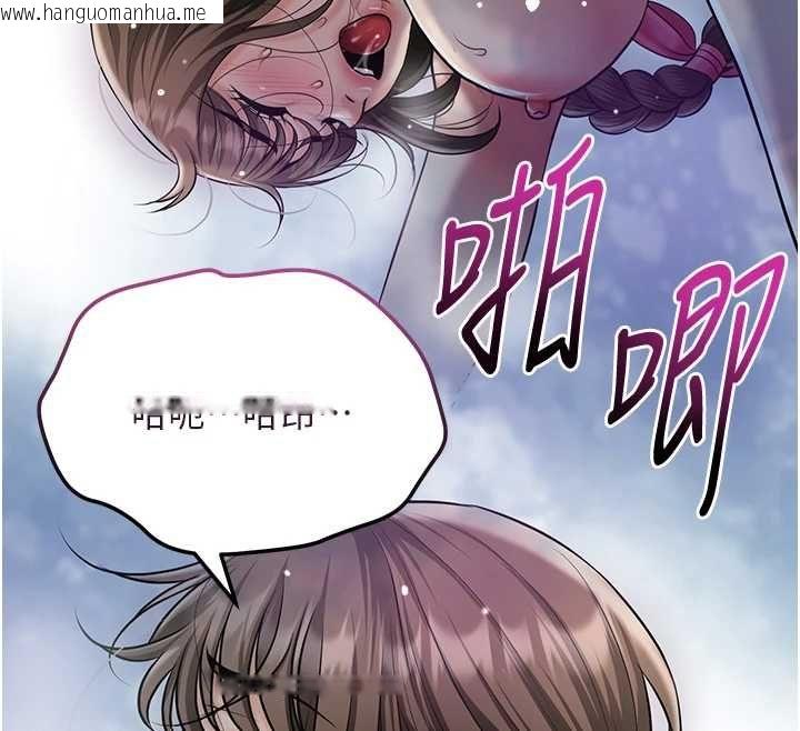 韩国漫画花容湿色:取花点韩漫_花容湿色:取花点-第106话-以后让我取悦你吧在线免费阅读-韩国漫画-第12张图片