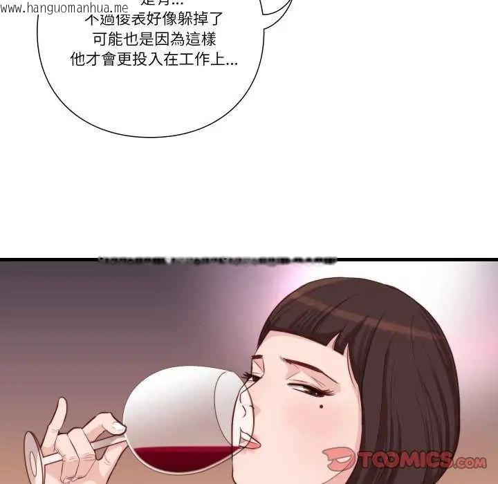 韩国漫画如果还有明天？韩漫_如果还有明天？-第12话在线免费阅读-韩国漫画-第22张图片