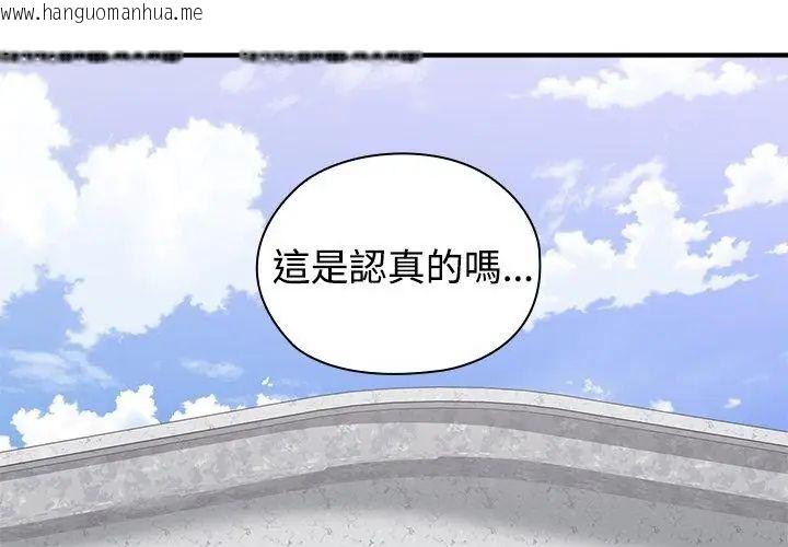 韩国漫画男以稀为贵韩漫_男以稀为贵-第2话在线免费阅读-韩国漫画-第101张图片