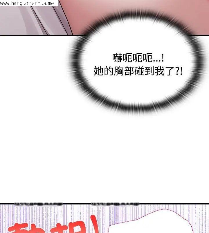 韩国漫画男以稀为贵韩漫_男以稀为贵-第1话在线免费阅读-韩国漫画-第130张图片