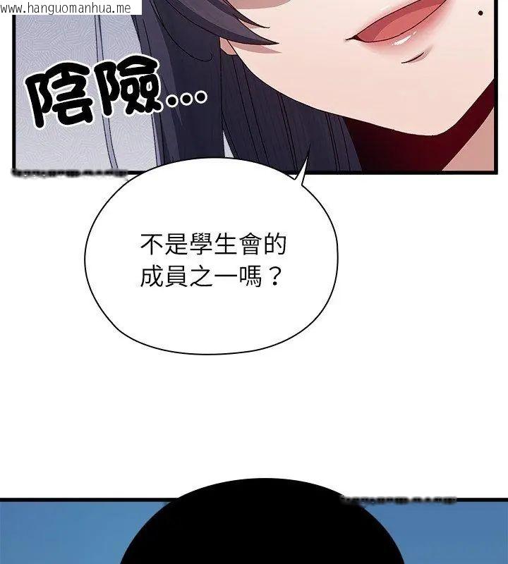 韩国漫画男以稀为贵韩漫_男以稀为贵-第3话在线免费阅读-韩国漫画-第81张图片