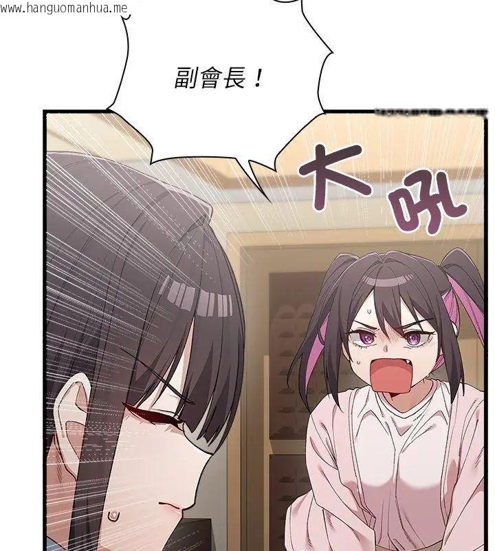 韩国漫画男以稀为贵韩漫_男以稀为贵-第4话在线免费阅读-韩国漫画-第108张图片