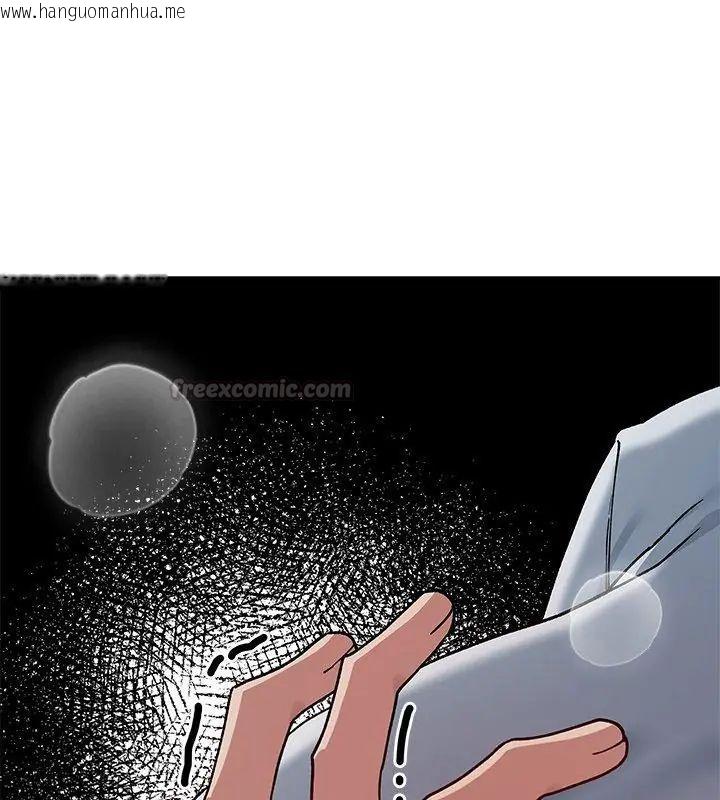 韩国漫画男以稀为贵韩漫_男以稀为贵-第3话在线免费阅读-韩国漫画-第180张图片