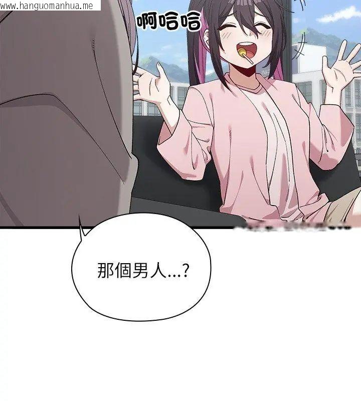 韩国漫画男以稀为贵韩漫_男以稀为贵-第3话在线免费阅读-韩国漫画-第96张图片