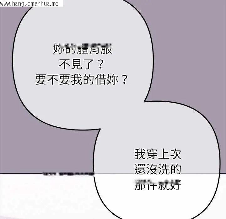 韩国漫画不只是朋友韩漫_不只是朋友-第16话在线免费阅读-韩国漫画-第110张图片