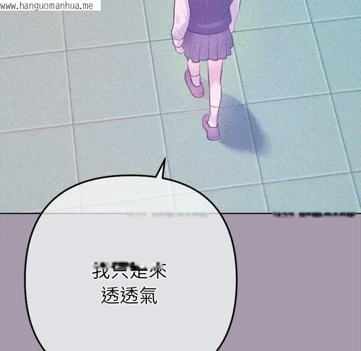 韩国漫画不只是朋友韩漫_不只是朋友-第16话在线免费阅读-韩国漫画-第136张图片