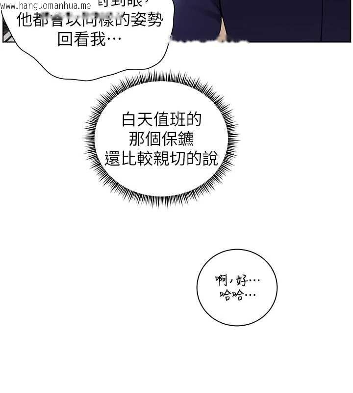 韩国漫画老师的亲密指导韩漫_老师的亲密指导-第102话-学生的首次认爱在线免费阅读-韩国漫画-第151张图片