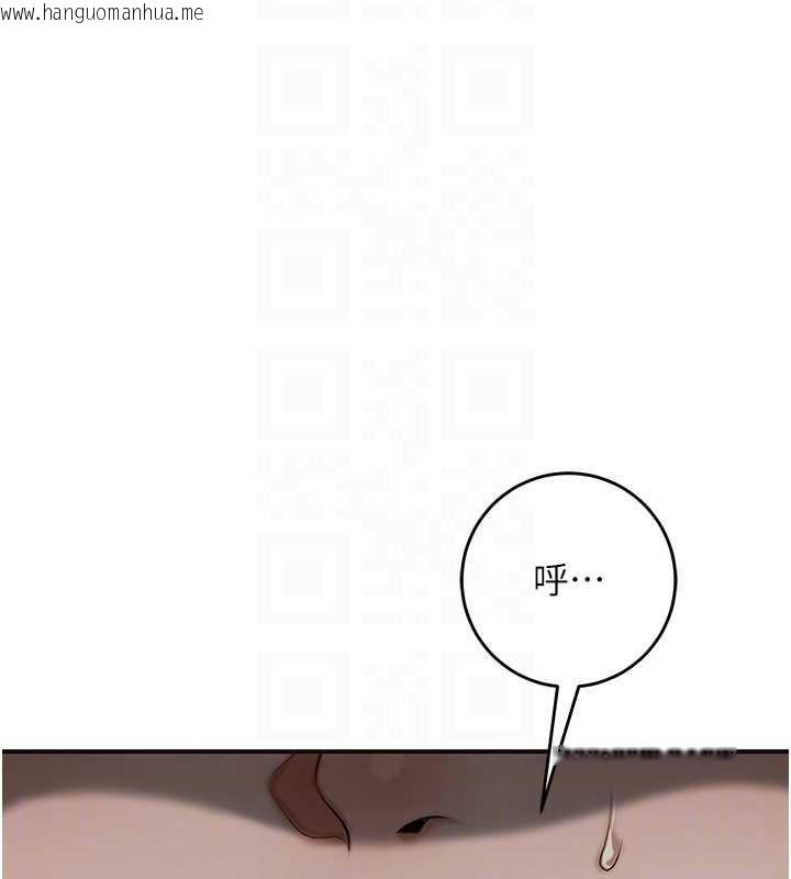 韩国漫画花容湿色:取花点韩漫_花容湿色:取花点-第106话-以后让我取悦你吧在线免费阅读-韩国漫画-第99张图片