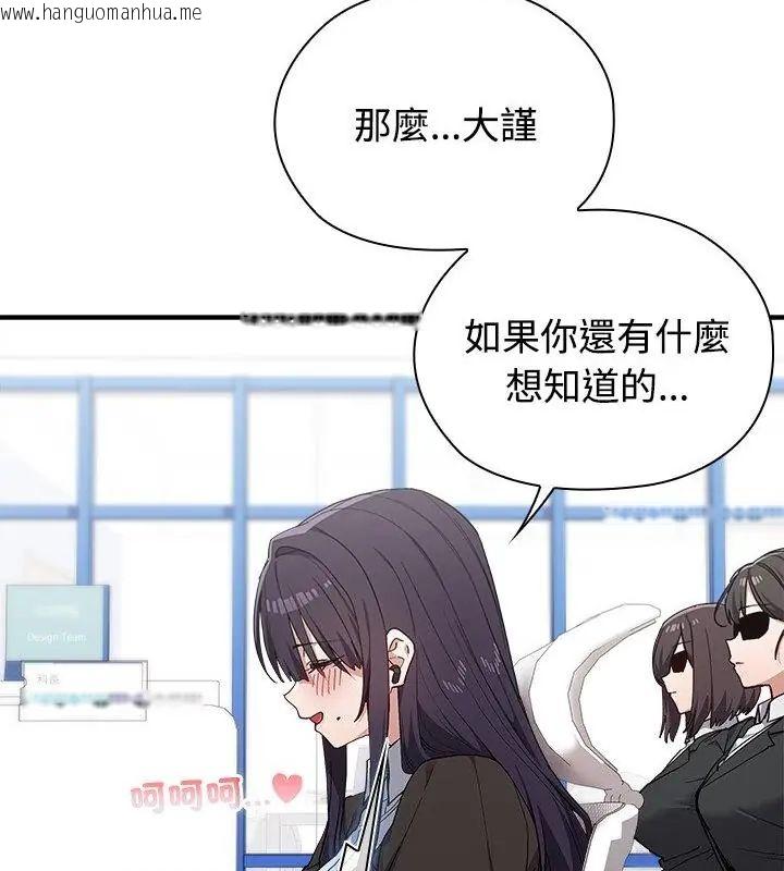 韩国漫画男以稀为贵韩漫_男以稀为贵-第2话在线免费阅读-韩国漫画-第85张图片