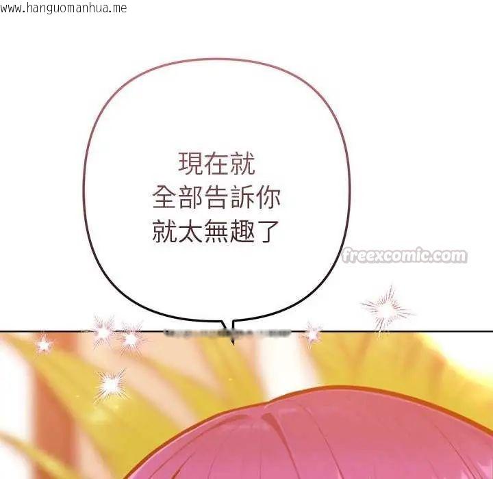 韩国漫画不只是朋友韩漫_不只是朋友-第16话在线免费阅读-韩国漫画-第150张图片
