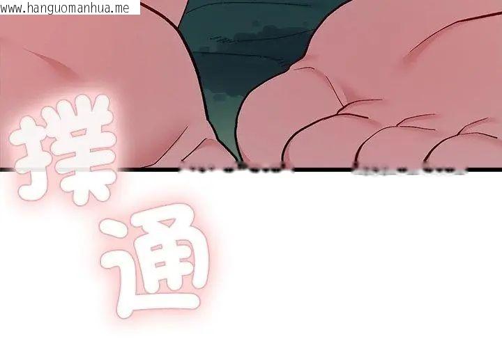 韩国漫画男以稀为贵韩漫_男以稀为贵-第4话在线免费阅读-韩国漫画-第80张图片