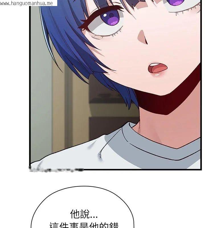 韩国漫画男以稀为贵韩漫_男以稀为贵-第3话在线免费阅读-韩国漫画-第117张图片