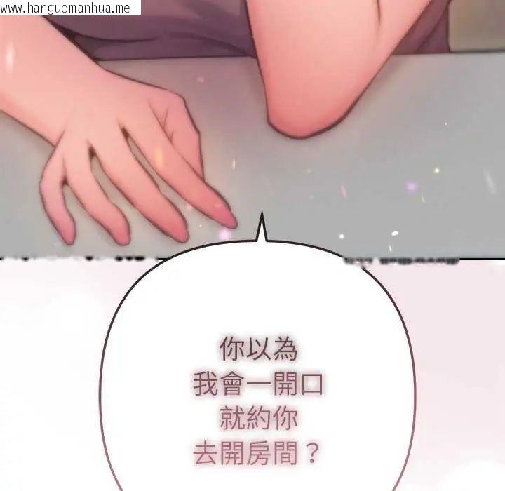 韩国漫画不只是朋友韩漫_不只是朋友-第16话在线免费阅读-韩国漫画-第38张图片