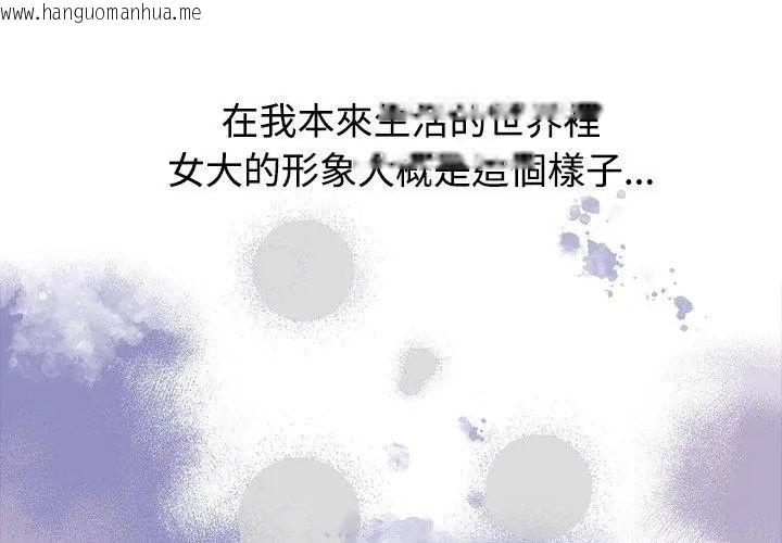 韩国漫画男以稀为贵韩漫_男以稀为贵-第2话在线免费阅读-韩国漫画-第104张图片