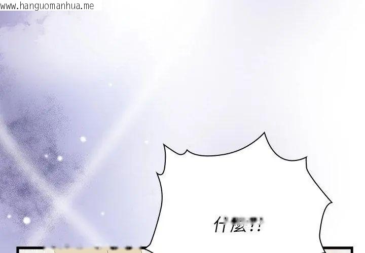 韩国漫画男以稀为贵韩漫_男以稀为贵-第3话在线免费阅读-韩国漫画-第89张图片