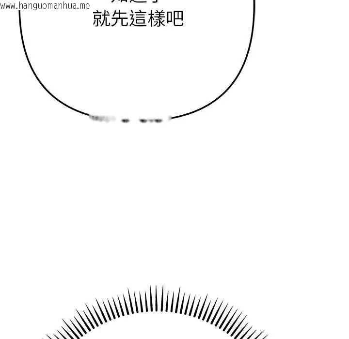 韩国漫画不只是朋友韩漫_不只是朋友-第16话在线免费阅读-韩国漫画-第158张图片