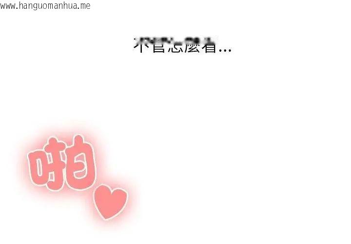 韩国漫画男以稀为贵韩漫_男以稀为贵-第5话在线免费阅读-韩国漫画-第80张图片