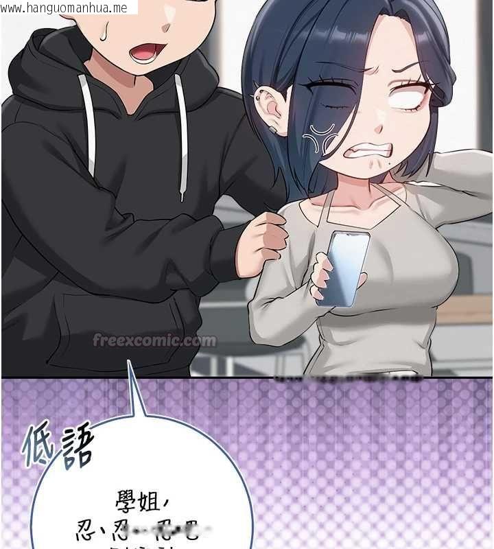 韩国漫画校园成人礼韩漫_校园成人礼-第40话-突然萌生的占有欲在线免费阅读-韩国漫画-第135张图片