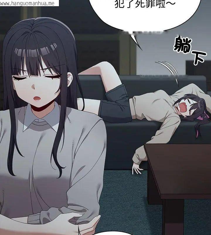 韩国漫画男以稀为贵韩漫_男以稀为贵-第2话在线免费阅读-韩国漫画-第36张图片