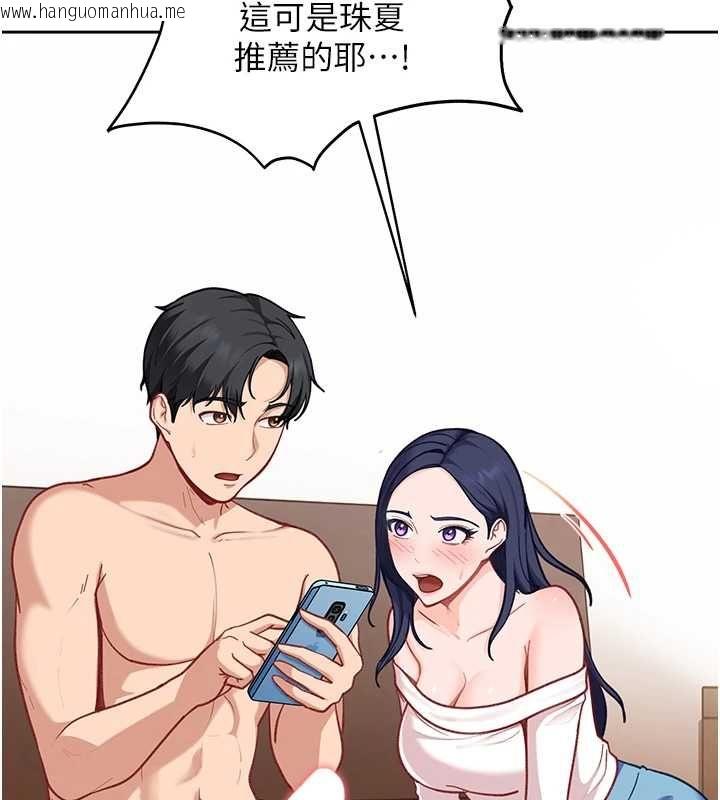 韩国漫画太妹硬闯成人界韩漫_太妹硬闯成人界-第35话-这好像是我的第一次在线免费阅读-韩国漫画-第49张图片