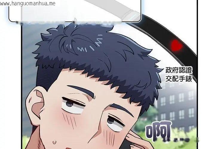 韩国漫画男以稀为贵韩漫_男以稀为贵-第2话在线免费阅读-韩国漫画-第74张图片