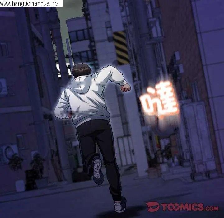 韩国漫画黑帮千金养成记/刺龙刺凤的女友韩漫_黑帮千金养成记/刺龙刺凤的女友-第29话在线免费阅读-韩国漫画-第76张图片