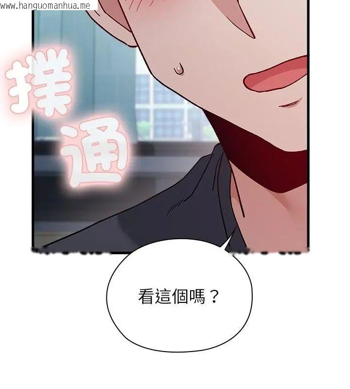 韩国漫画男以稀为贵韩漫_男以稀为贵-第4话在线免费阅读-韩国漫画-第88张图片