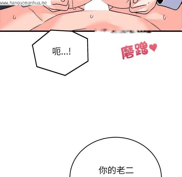 韩国漫画少爷的替身韩漫_少爷的替身-第55话在线免费阅读-韩国漫画-第11张图片