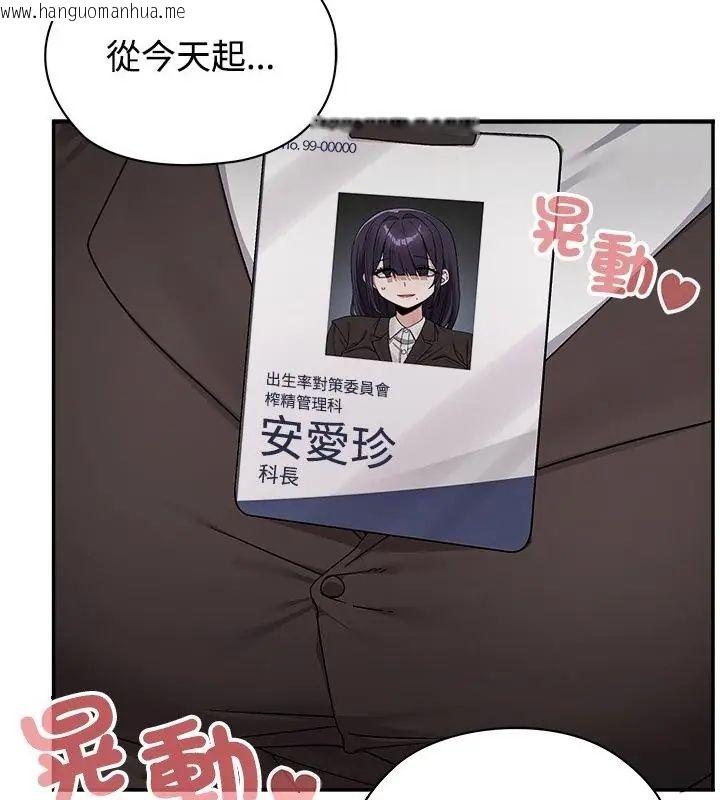 韩国漫画男以稀为贵韩漫_男以稀为贵-第1话在线免费阅读-韩国漫画-第19张图片