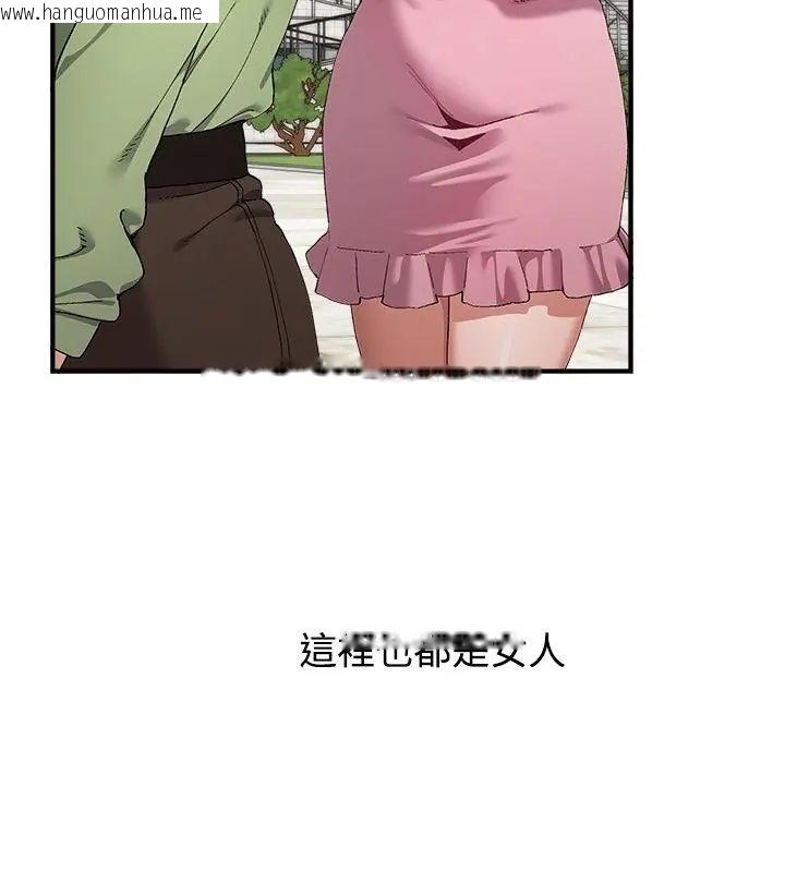 韩国漫画男以稀为贵韩漫_男以稀为贵-第2话在线免费阅读-韩国漫画-第115张图片