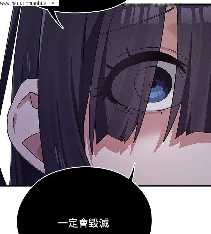 韩国漫画男以稀为贵韩漫_男以稀为贵-第1话在线免费阅读-韩国漫画-第81张图片