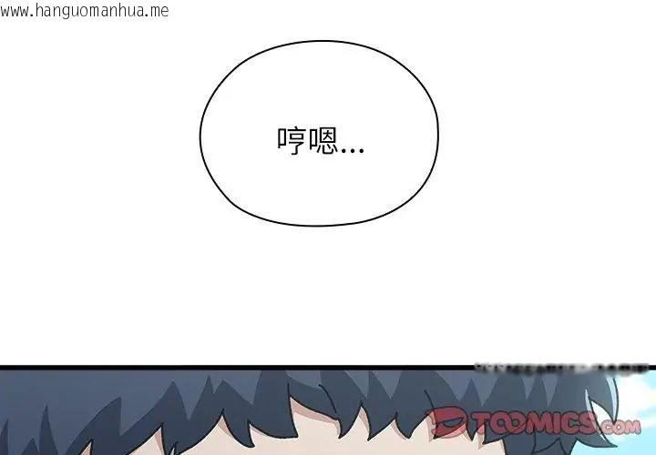 韩国漫画男以稀为贵韩漫_男以稀为贵-第3话在线免费阅读-韩国漫画-第131张图片