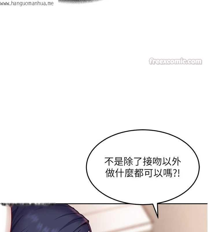 韩国漫画太妹硬闯成人界韩漫_太妹硬闯成人界-第35话-这好像是我的第一次在线免费阅读-韩国漫画-第135张图片