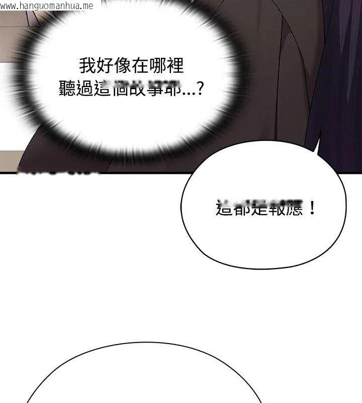 韩国漫画男以稀为贵韩漫_男以稀为贵-第1话在线免费阅读-韩国漫画-第66张图片