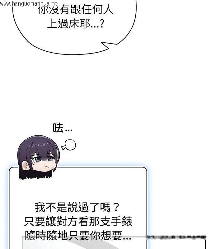韩国漫画男以稀为贵韩漫_男以稀为贵-第2话在线免费阅读-韩国漫画-第73张图片