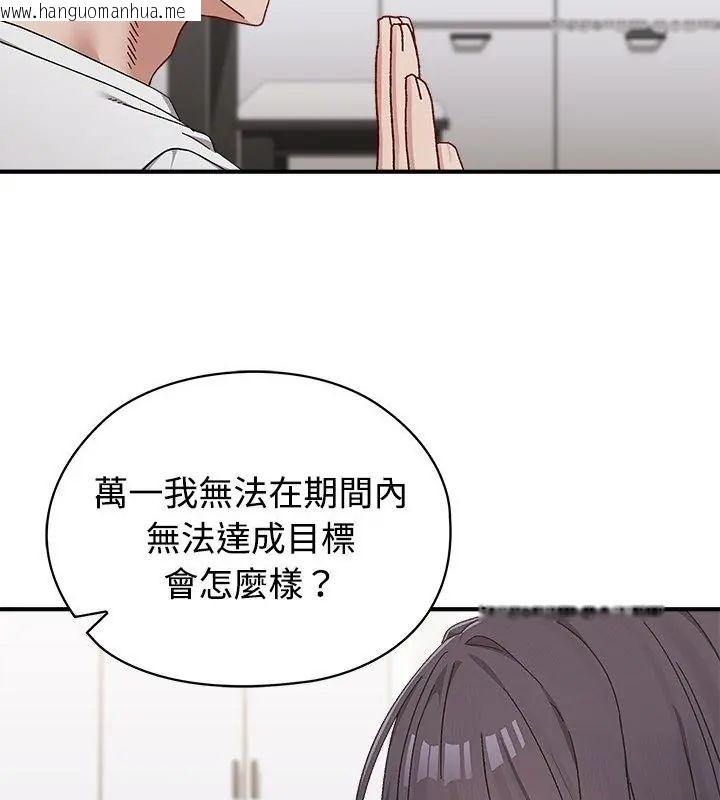 韩国漫画男以稀为贵韩漫_男以稀为贵-第1话在线免费阅读-韩国漫画-第73张图片
