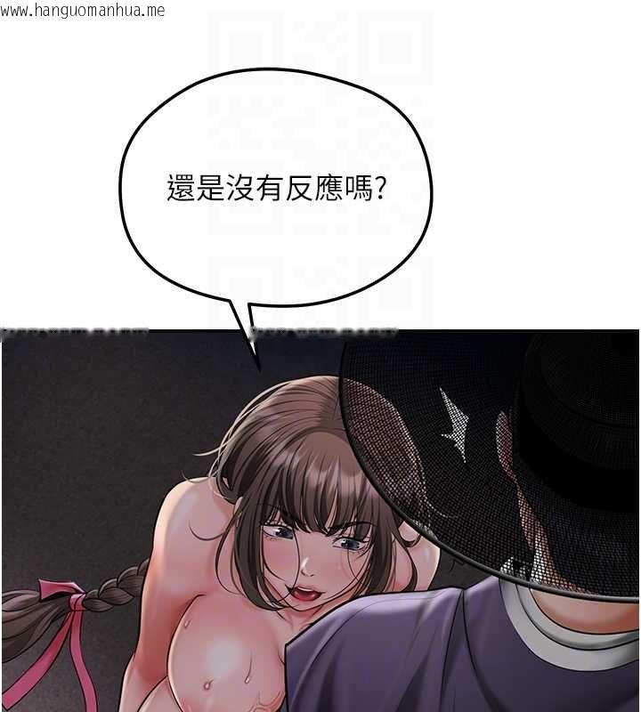 韩国漫画花容湿色:取花点韩漫_花容湿色:取花点-第106话-以后让我取悦你吧在线免费阅读-韩国漫画-第82张图片