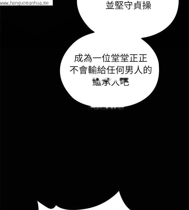 韩国漫画男以稀为贵韩漫_男以稀为贵-第4话在线免费阅读-韩国漫画-第9张图片