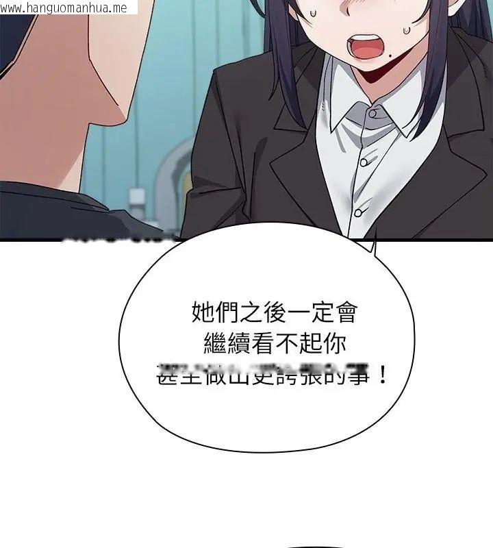 韩国漫画男以稀为贵韩漫_男以稀为贵-第3话在线免费阅读-韩国漫画-第151张图片