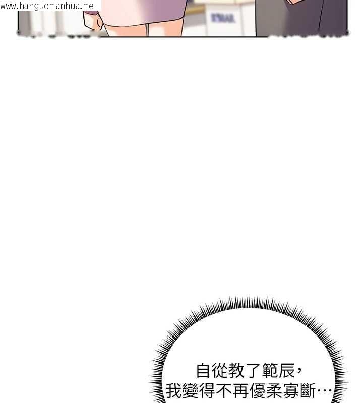 韩国漫画老师的亲密指导韩漫_老师的亲密指导-第102话-学生的首次认爱在线免费阅读-韩国漫画-第93张图片