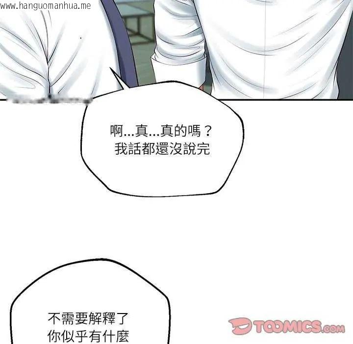 韩国漫画财阀家的女婿韩漫_财阀家的女婿-第83话在线免费阅读-韩国漫画-第57张图片