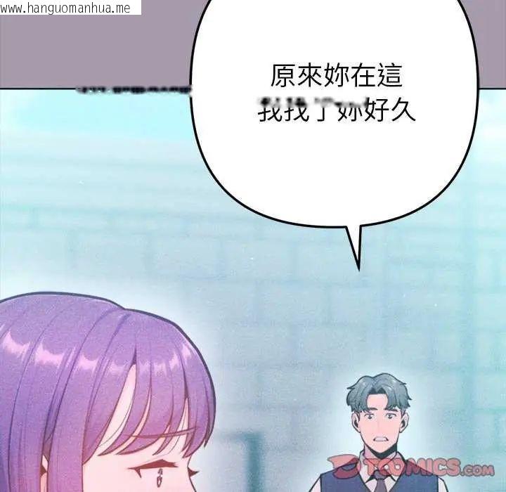 韩国漫画不只是朋友韩漫_不只是朋友-第16话在线免费阅读-韩国漫画-第124张图片